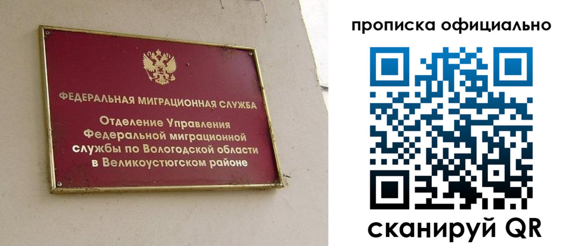 найти адрес прописки в Свободном