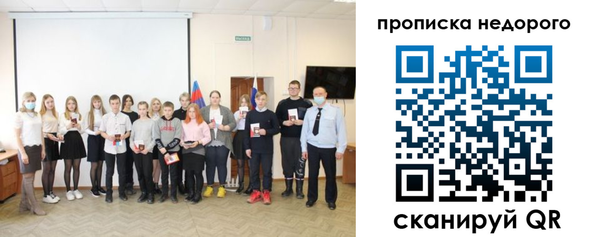 прописка гарантия в Свободном